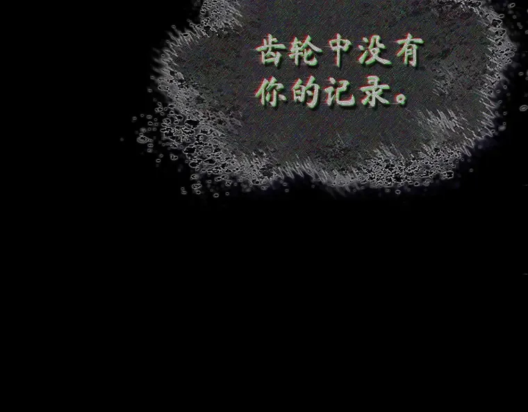 172 黑暗城堡（1） 第122页