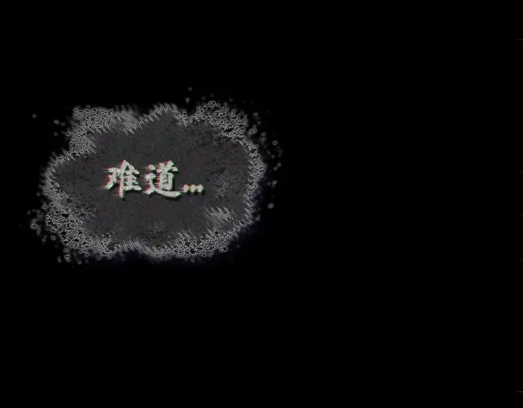172 黑暗城堡（1） 第123页