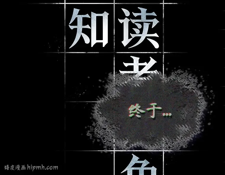 172 黑暗城堡（1） 第128页