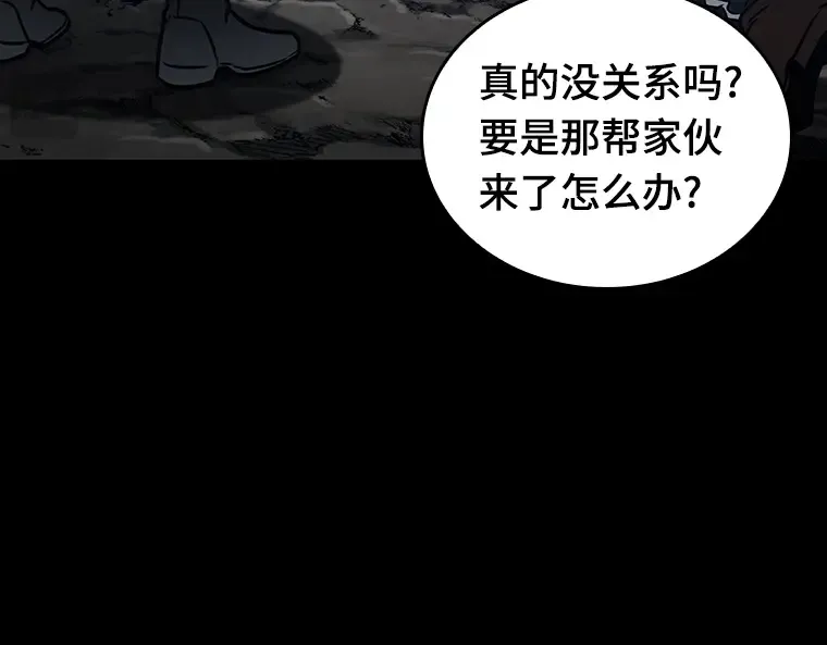 172 黑暗城堡（1） 第138页