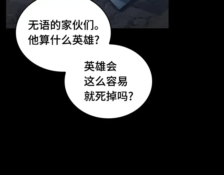 172 黑暗城堡（1） 第141页