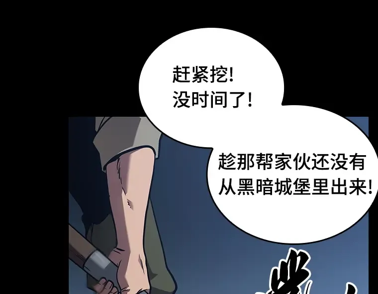 172 黑暗城堡（1） 第142页