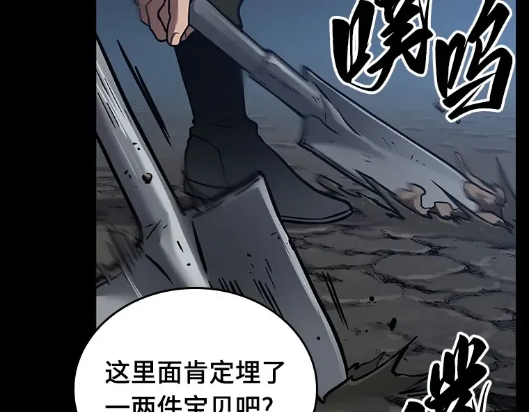 172 黑暗城堡（1） 第143页
