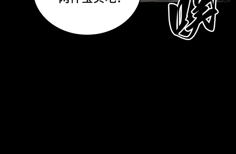 172 黑暗城堡（1） 第144页