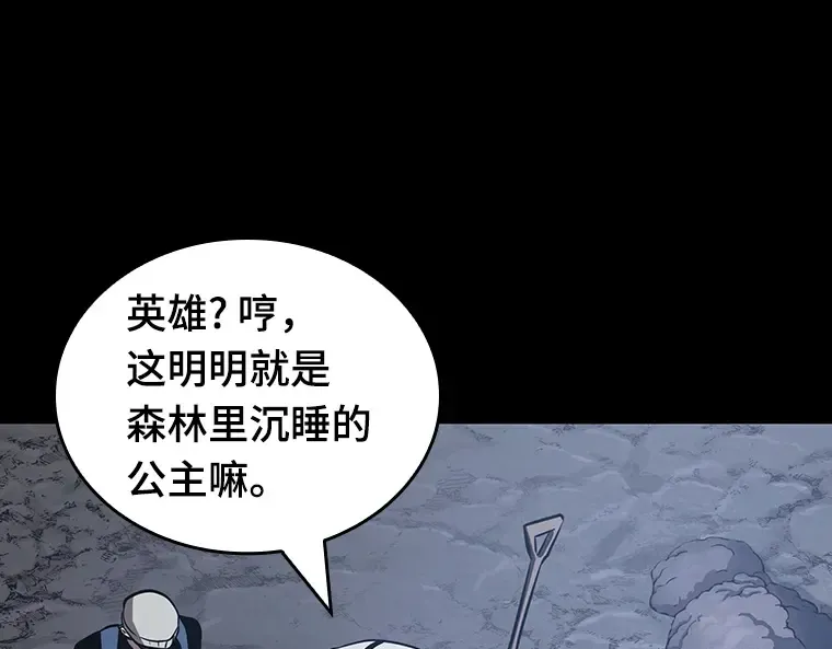 172 黑暗城堡（1） 第147页