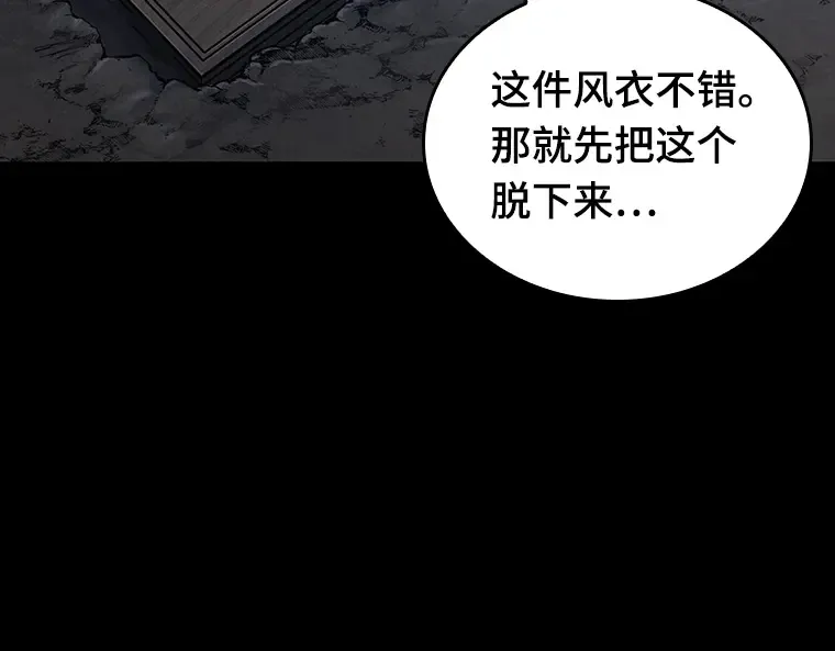 172 黑暗城堡（1） 第149页