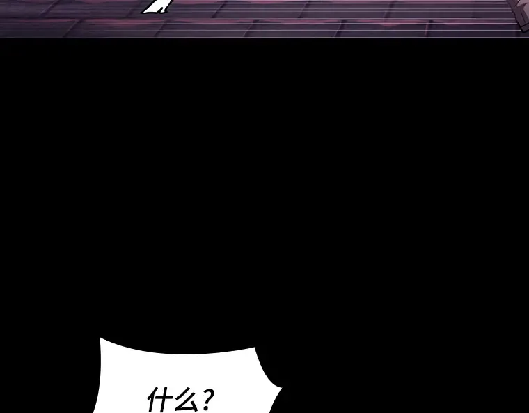 172 黑暗城堡（1） 第169页