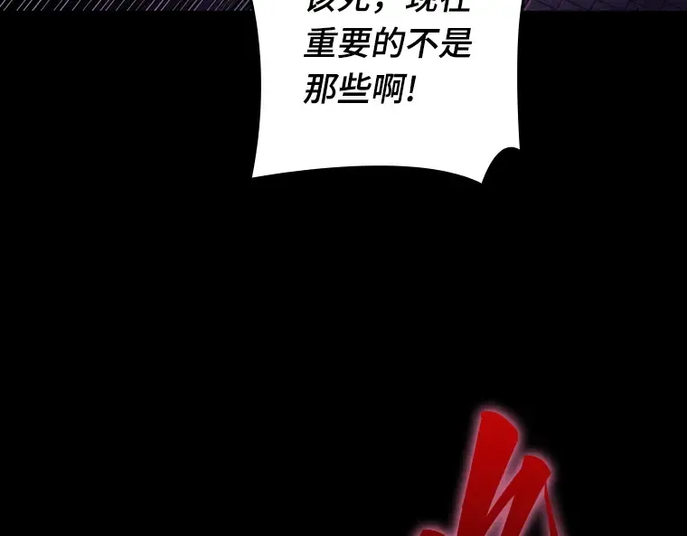 172 黑暗城堡（1） 第171页