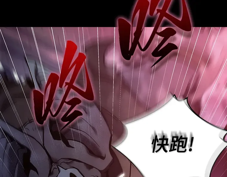 172 黑暗城堡（1） 第172页