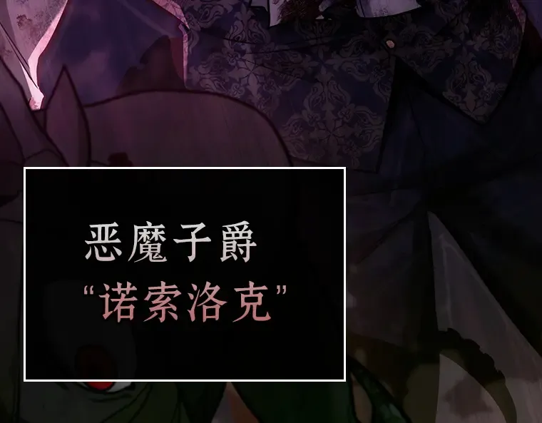 172 黑暗城堡（1） 第205页