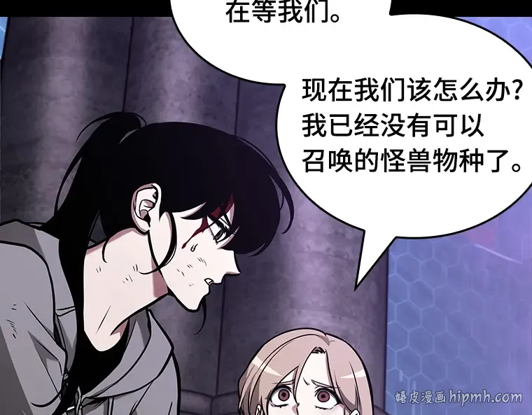 172 黑暗城堡（1） 第208页