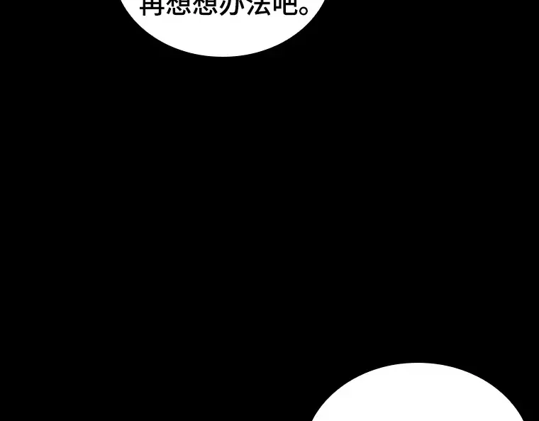 172 黑暗城堡（1） 第210页
