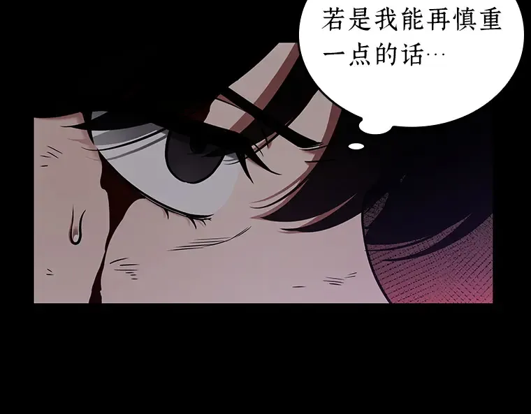 172 黑暗城堡（1） 第211页