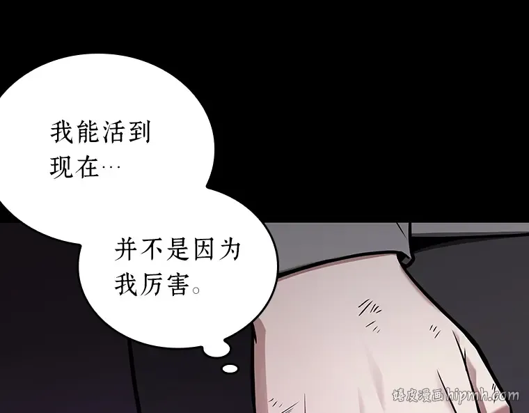 172 黑暗城堡（1） 第224页