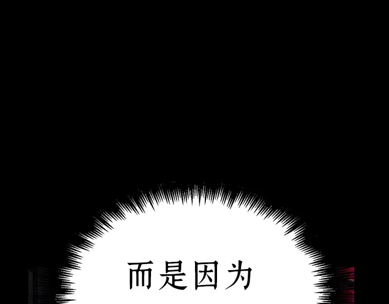 172 黑暗城堡（1） 第226页