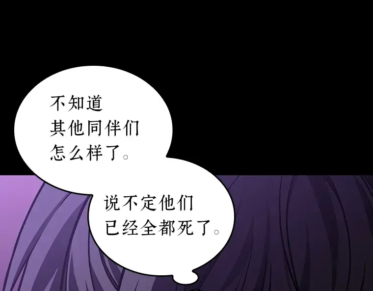 172 黑暗城堡（1） 第231页