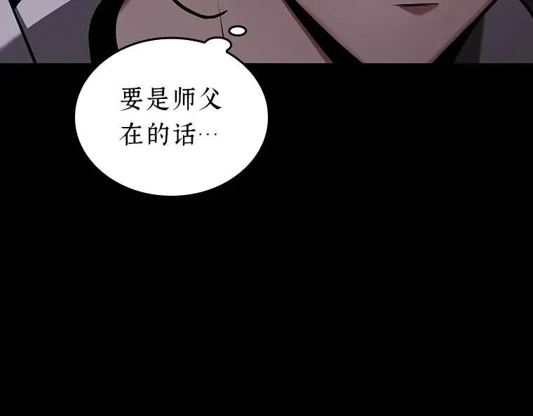 172 黑暗城堡（1） 第233页