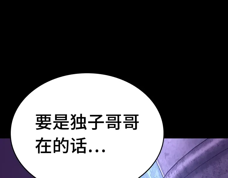 172 黑暗城堡（1） 第236页