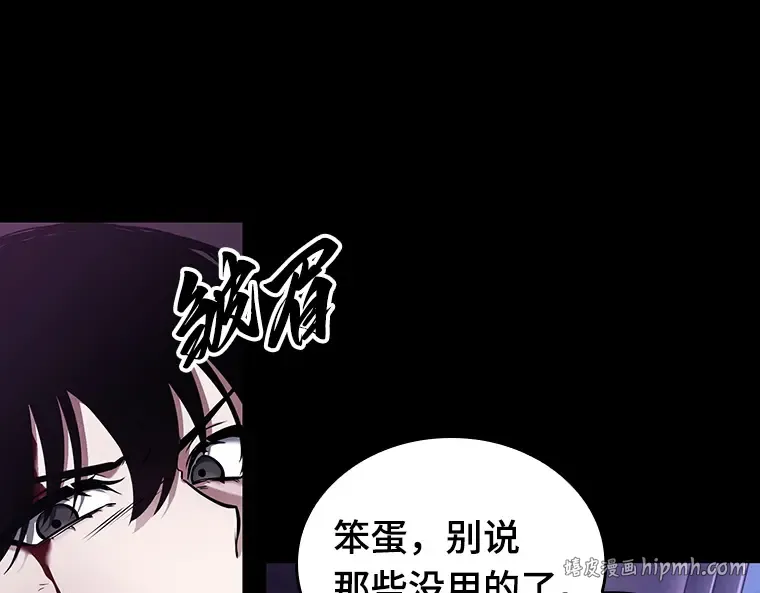 172 黑暗城堡（1） 第240页