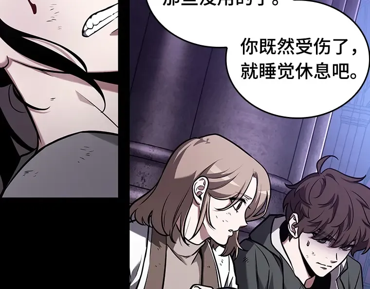 172 黑暗城堡（1） 第241页
