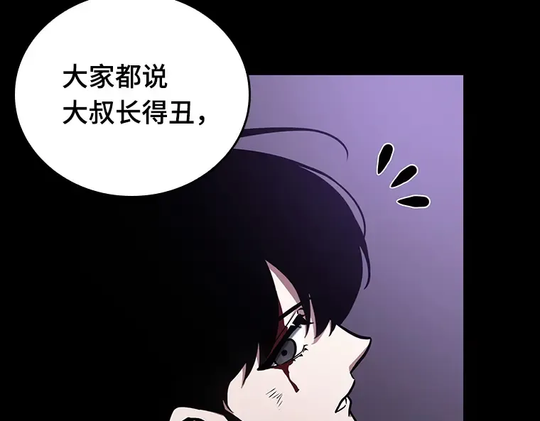 172 黑暗城堡（1） 第250页