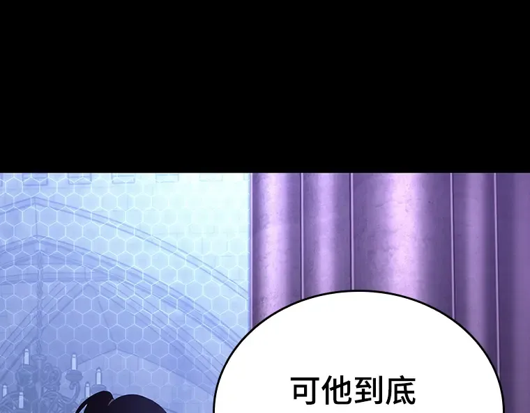 172 黑暗城堡（1） 第252页