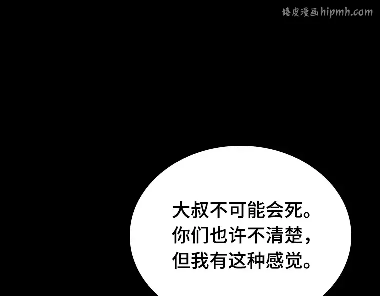 173 黑暗城堡（2） 第1页