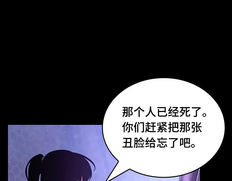 173 黑暗城堡（2） 第4页