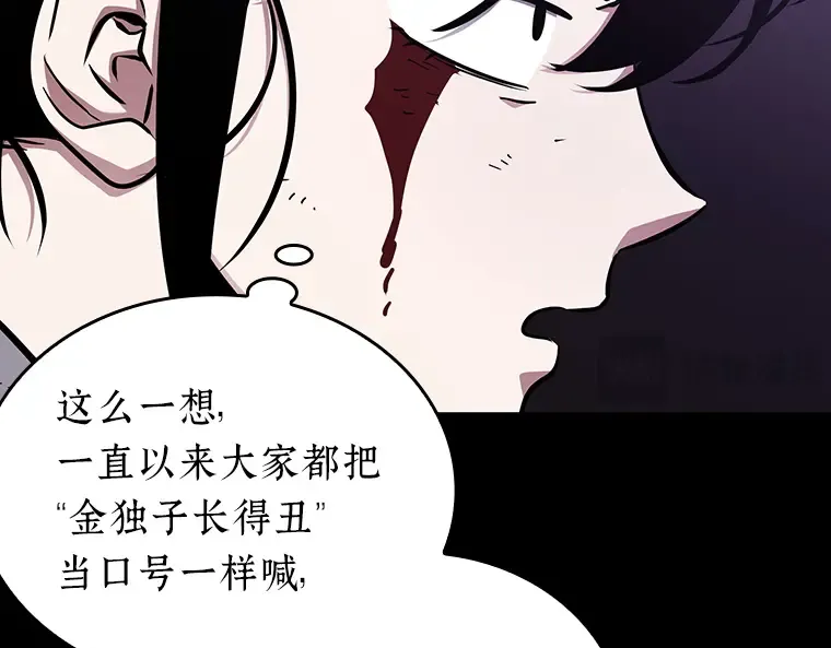 173 黑暗城堡（2） 第15页