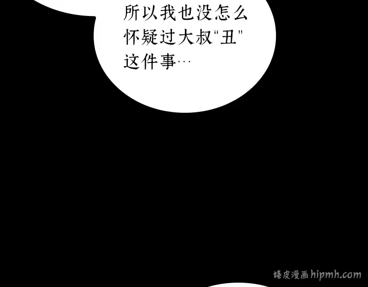 173 黑暗城堡（2） 第16页