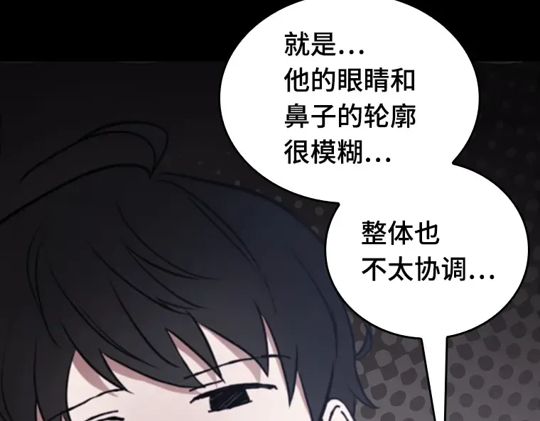 173 黑暗城堡（2） 第17页