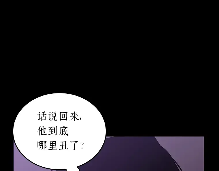 173 黑暗城堡（2） 第20页