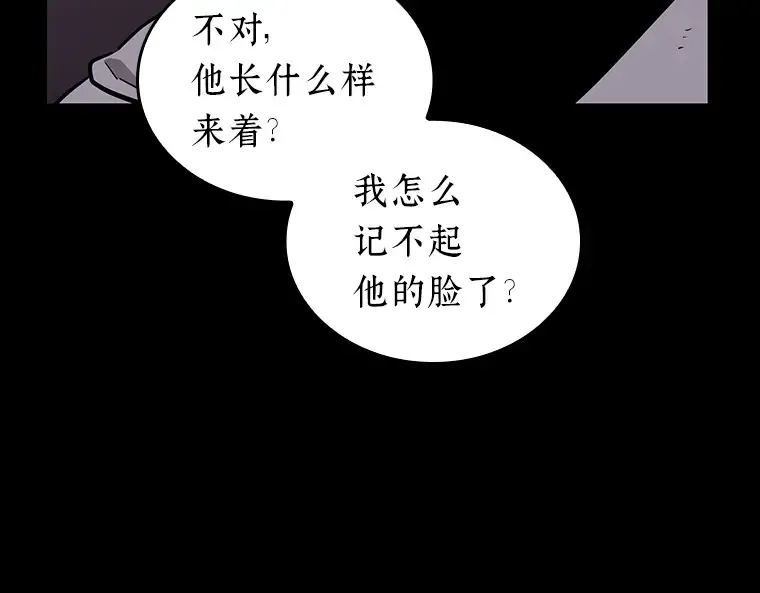 173 黑暗城堡（2） 第22页