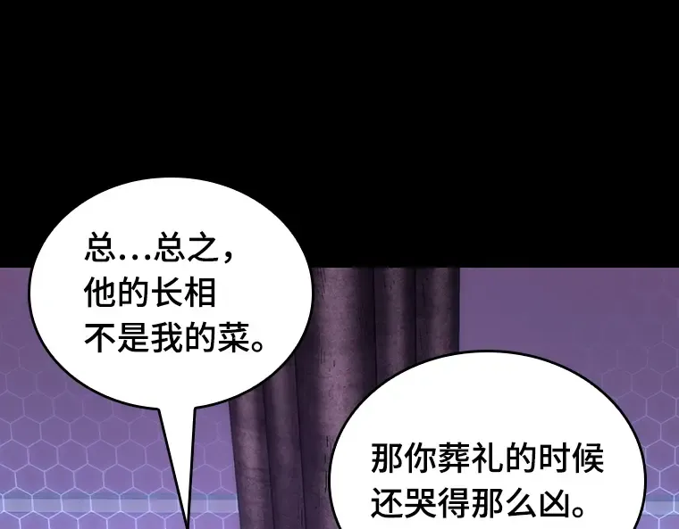 173 黑暗城堡（2） 第23页