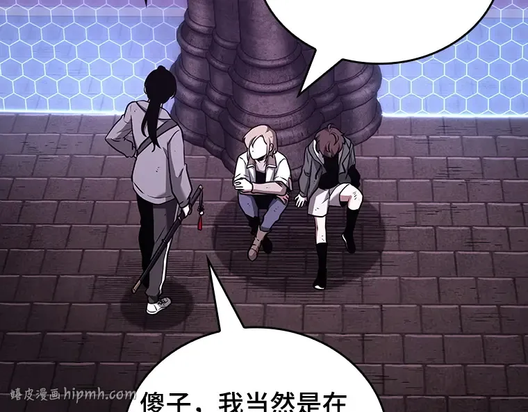 173 黑暗城堡（2） 第24页