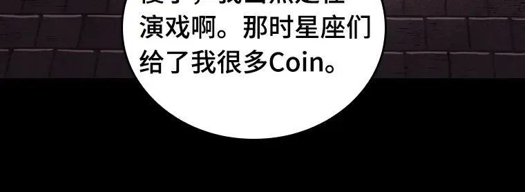 173 黑暗城堡（2） 第25页