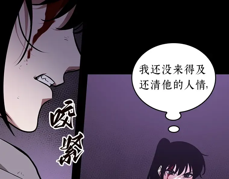 173 黑暗城堡（2） 第27页