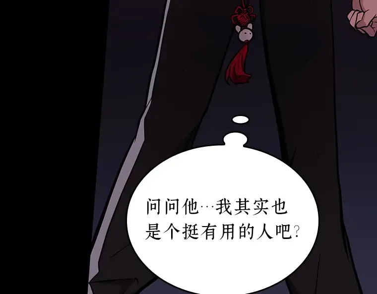 173 黑暗城堡（2） 第29页