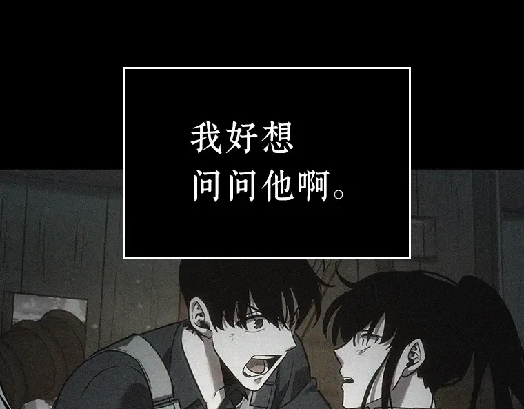 173 黑暗城堡（2） 第31页