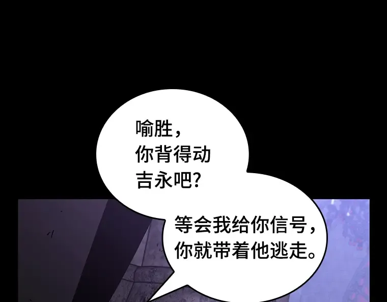 173 黑暗城堡（2） 第36页