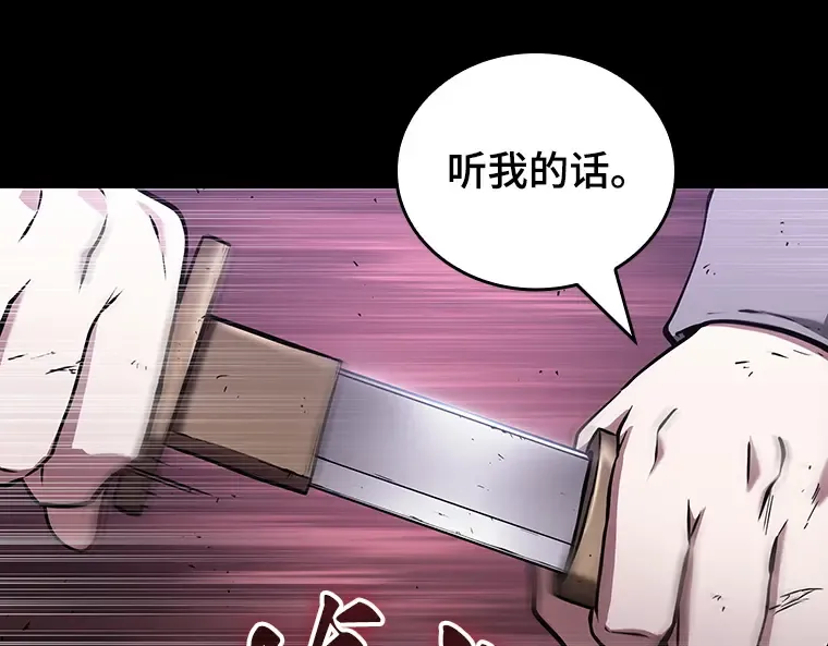 173 黑暗城堡（2） 第39页