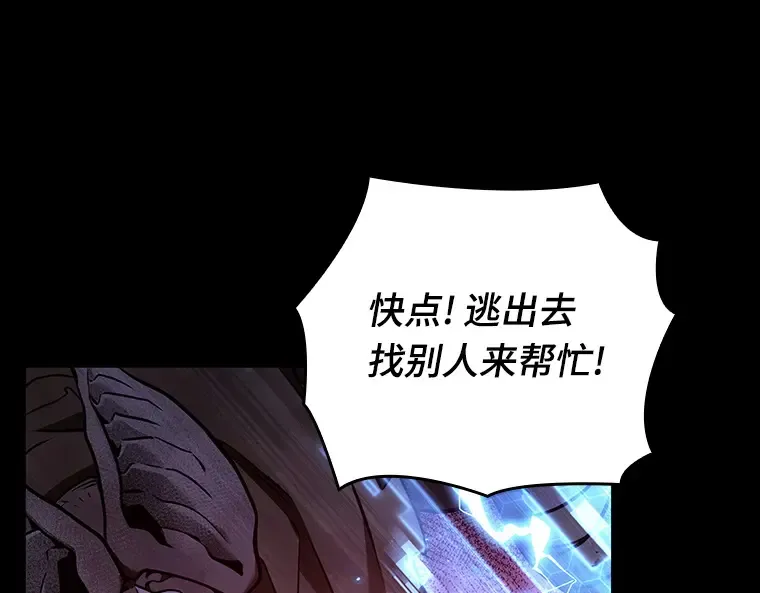 173 黑暗城堡（2） 第44页