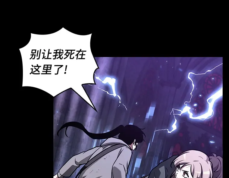 173 黑暗城堡（2） 第47页