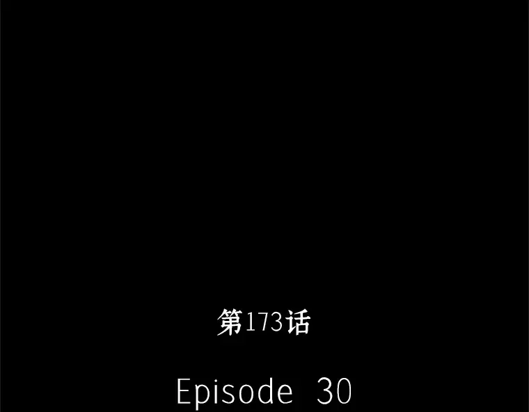 173 黑暗城堡（2） 第67页
