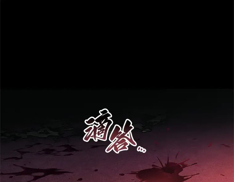 173 黑暗城堡（2） 第70页