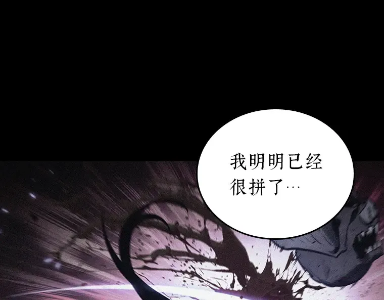173 黑暗城堡（2） 第84页