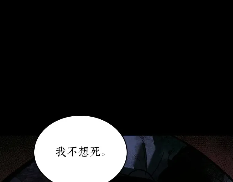 173 黑暗城堡（2） 第86页