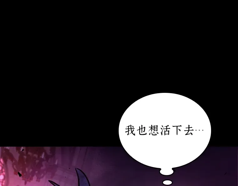173 黑暗城堡（2） 第89页
