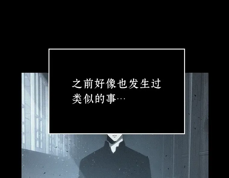 173 黑暗城堡（2） 第92页