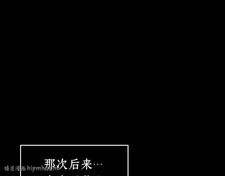 173 黑暗城堡（2） 第96页